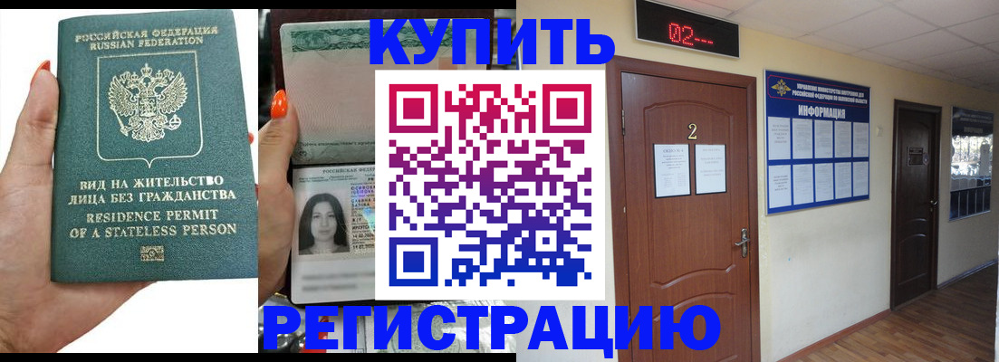 прописка для школы в Торжоке