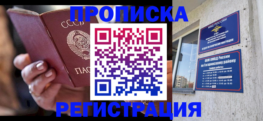 прописка гарантия в Торжоке