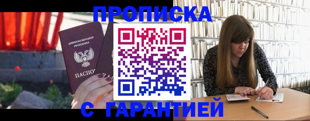 временная регистрация в квартире в Торжоке